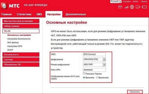 Базовые настройки