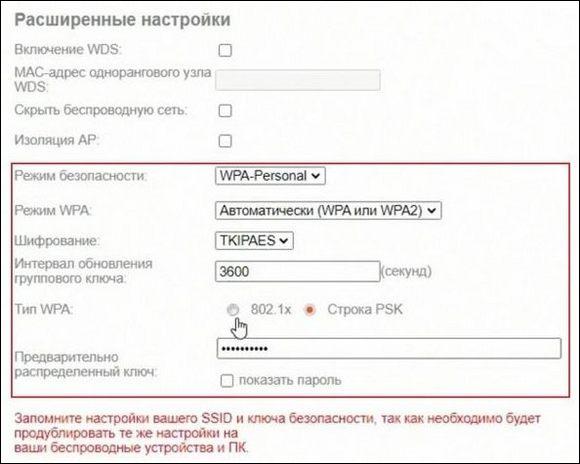 Расширенные настройки