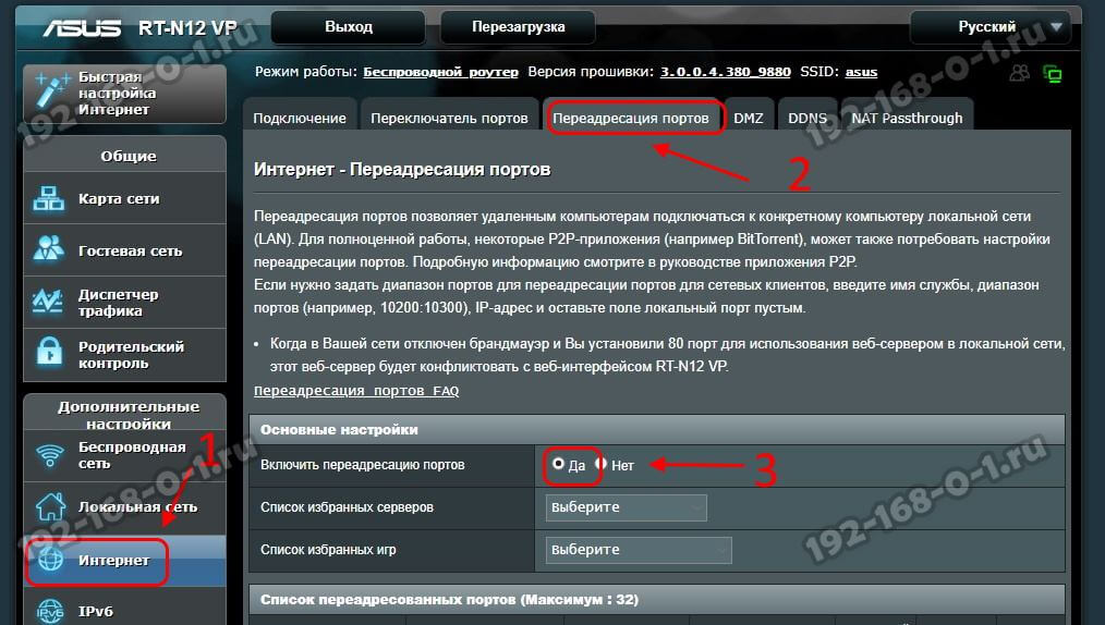 как настроить переадресацию портов на кинетике