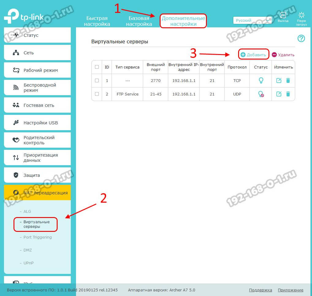как открыть порты на роутере tp-link archer