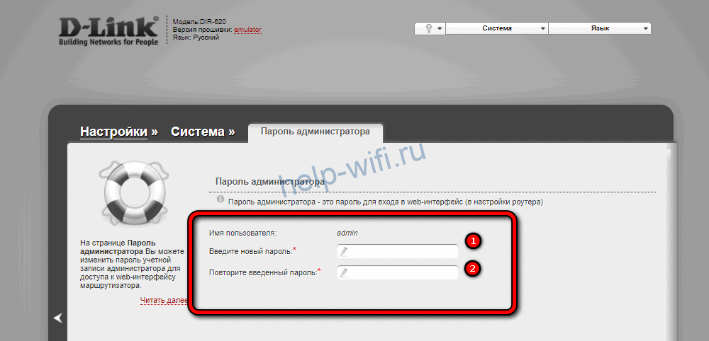 пароль администратора