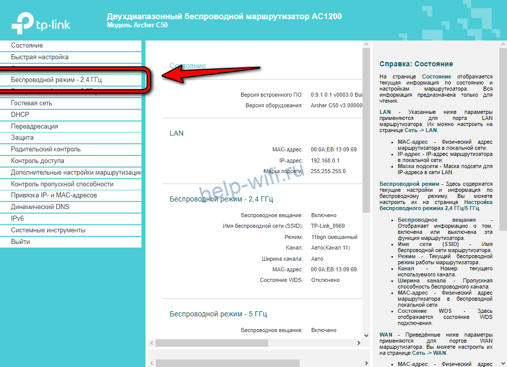 беспроводной режим
