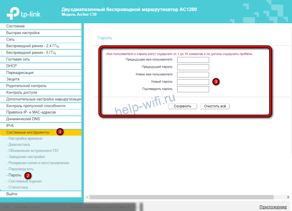 системные инструменты