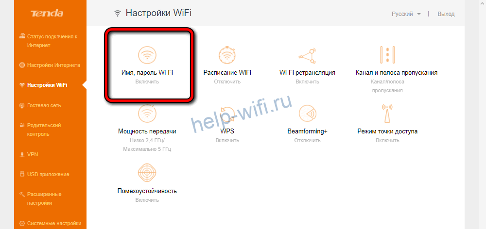 имя и пароль