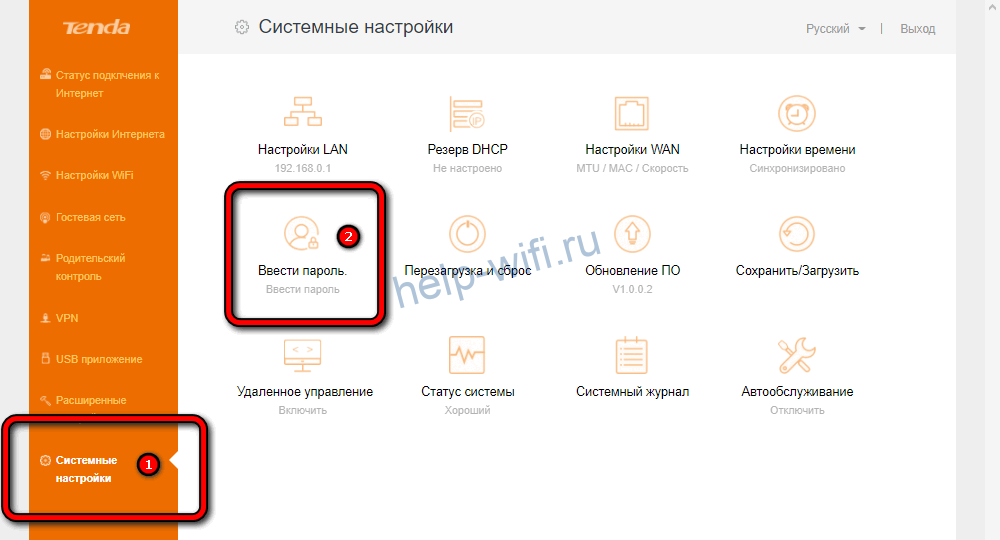 пароль администратора