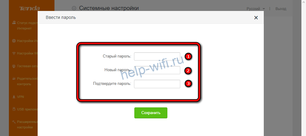изменение данных