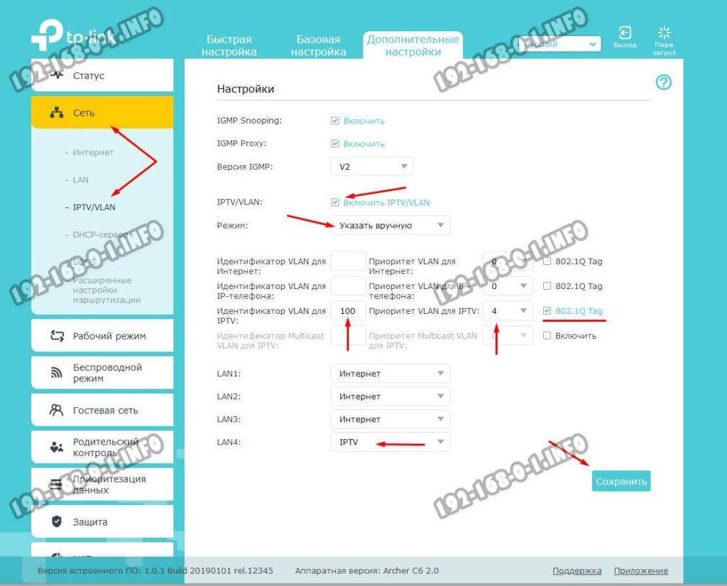 iD vlan для iptv
