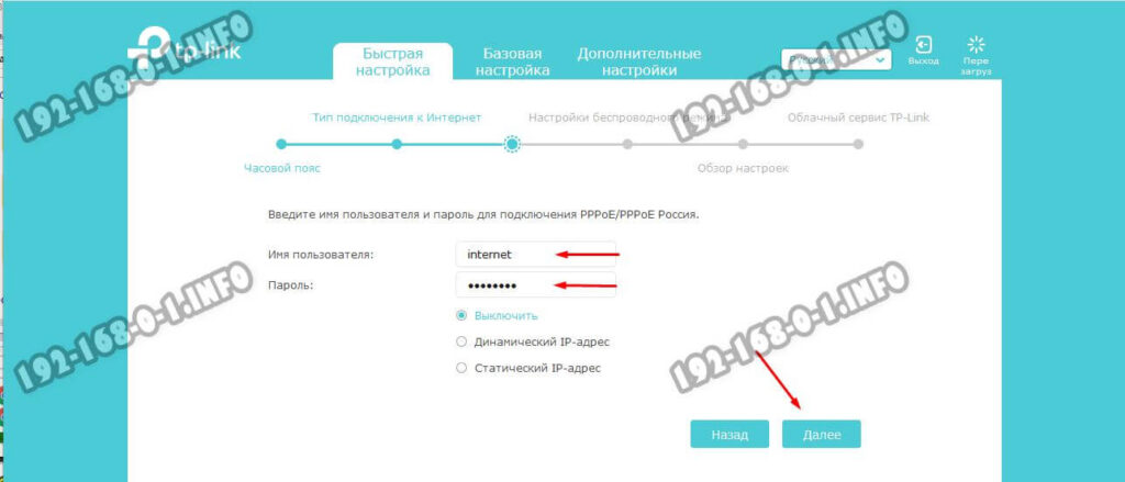 логин и пароль для интернета