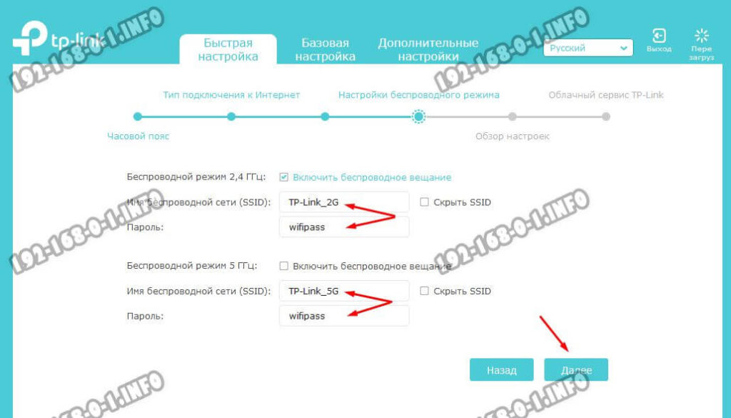 как настроить wi-fi на archer c6