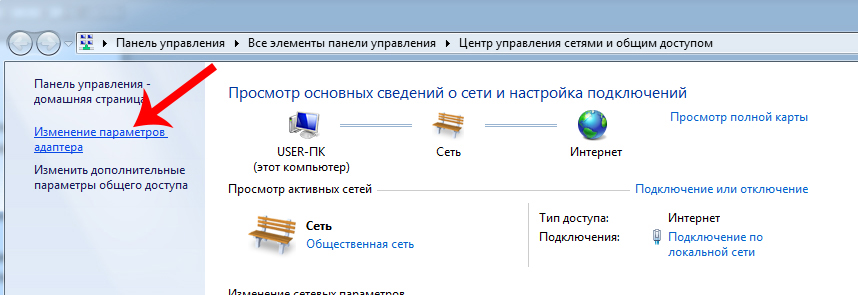 Перейдите к изменению настроек адаптера в Windows 7