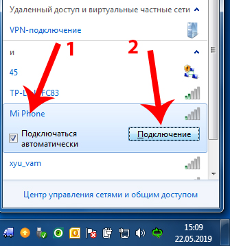 Подключитесь к сети Wi-Fi