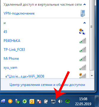 Просмотр видимых сетей Wi-Fi