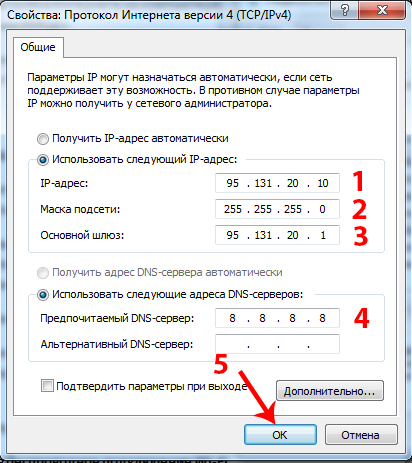 Настройка статических параметров интернет-соединения