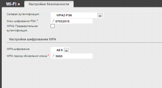 Установка пароля для Wi-Fi