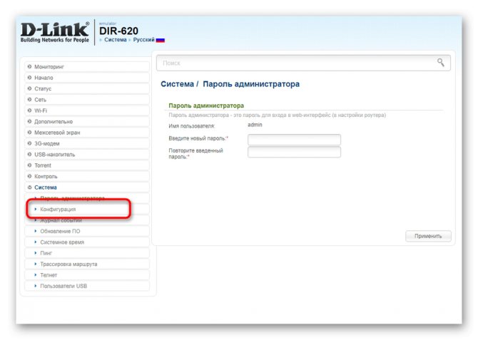 Откройте раздел меню, чтобы сбросить маршрутизатор D-Link до заводских настроек