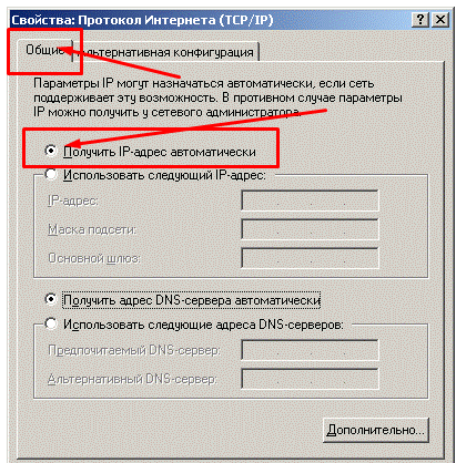 получить IP-адрес автоматически