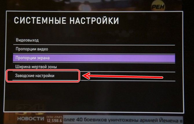 Сбросить настройки приставки Ростелеком до заводских