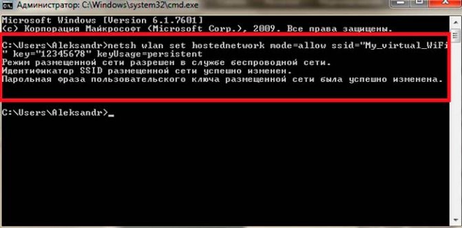 Создайте виртуальную точку доступа из командной строки