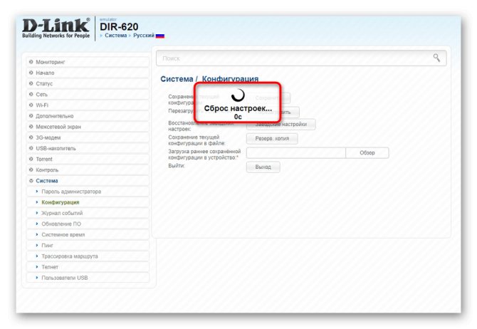 Успешный сброс маршрутизатора D-Link до заводских настроек через веб-интерфейс