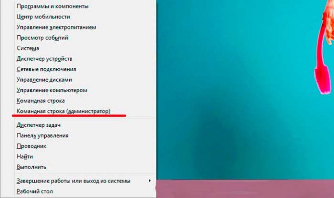 Запустить командную строку