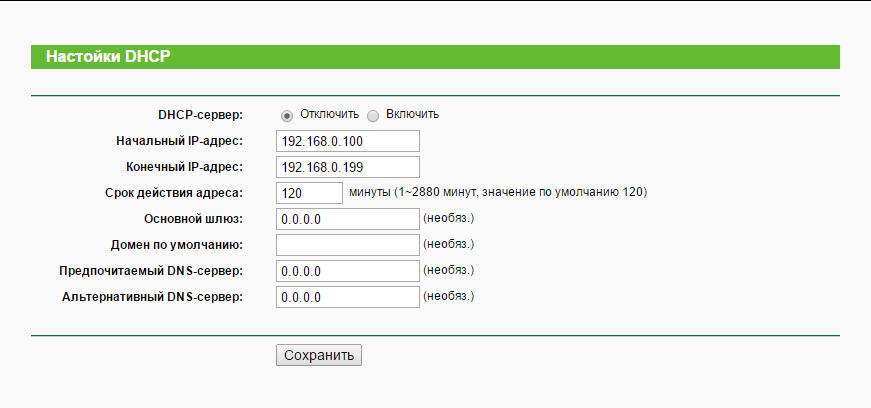 DHCP-сервер на роутере: что это такое